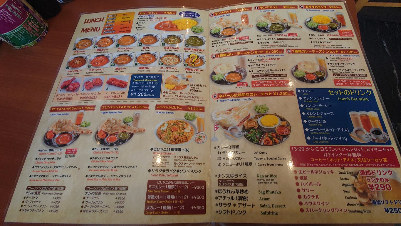 YABIN Takatsuten menu 4