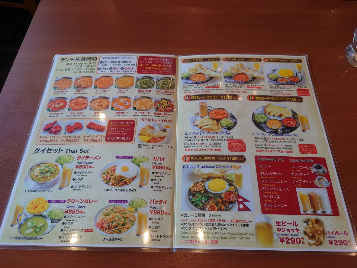 YABIN Takatsuten menu 5
