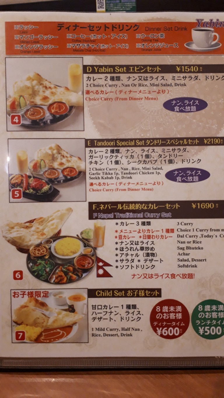 YABIN Takatsuten menu 6