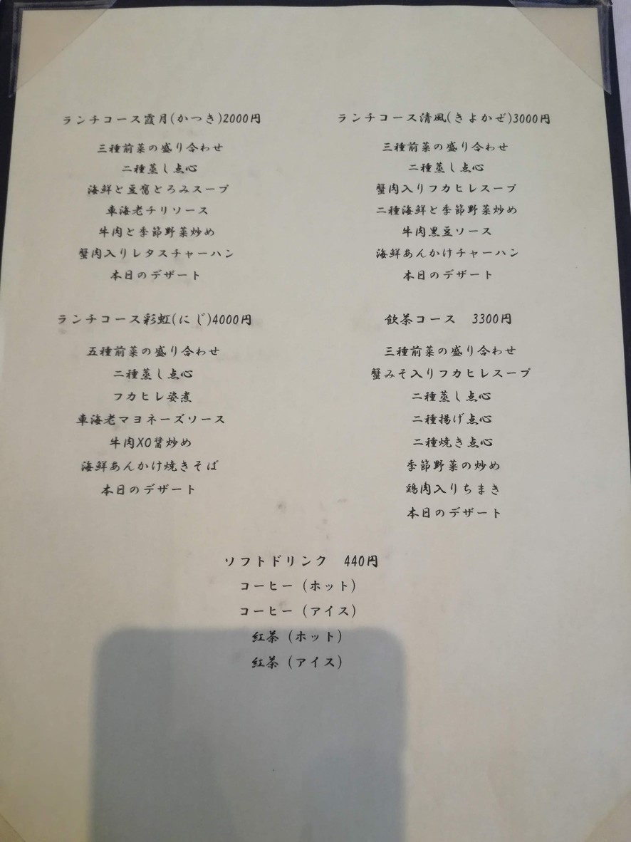Hong Kong menu 1