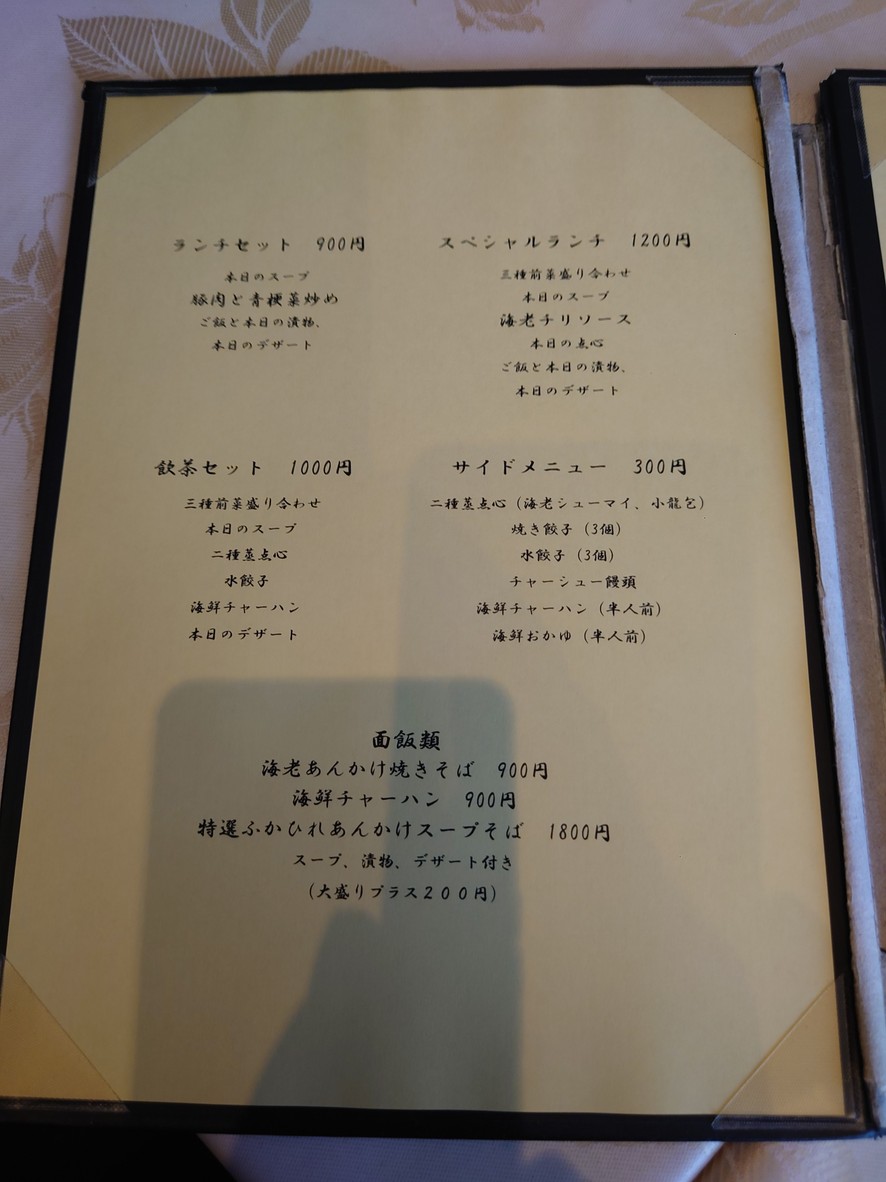 Hong Kong menu 3