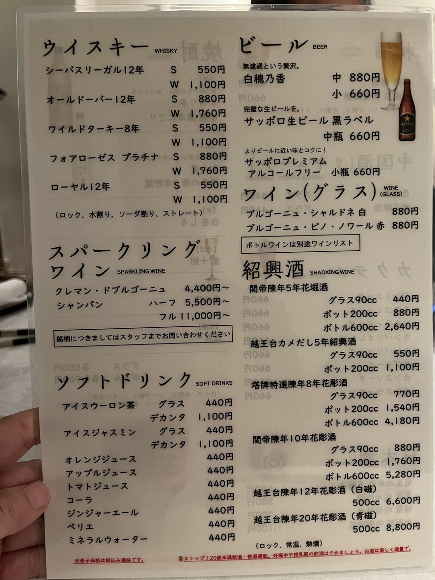 Hong Kong menu 4