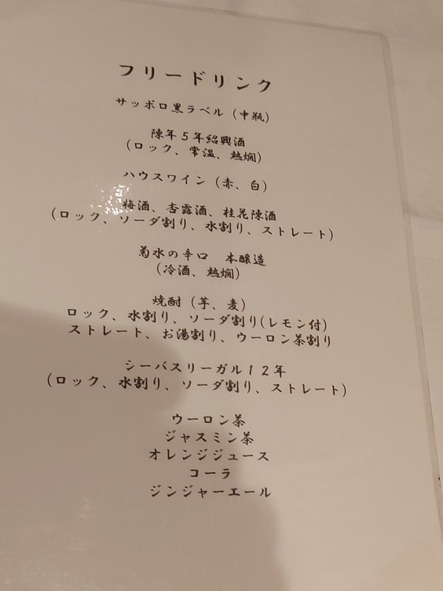 Hong Kong menu 5