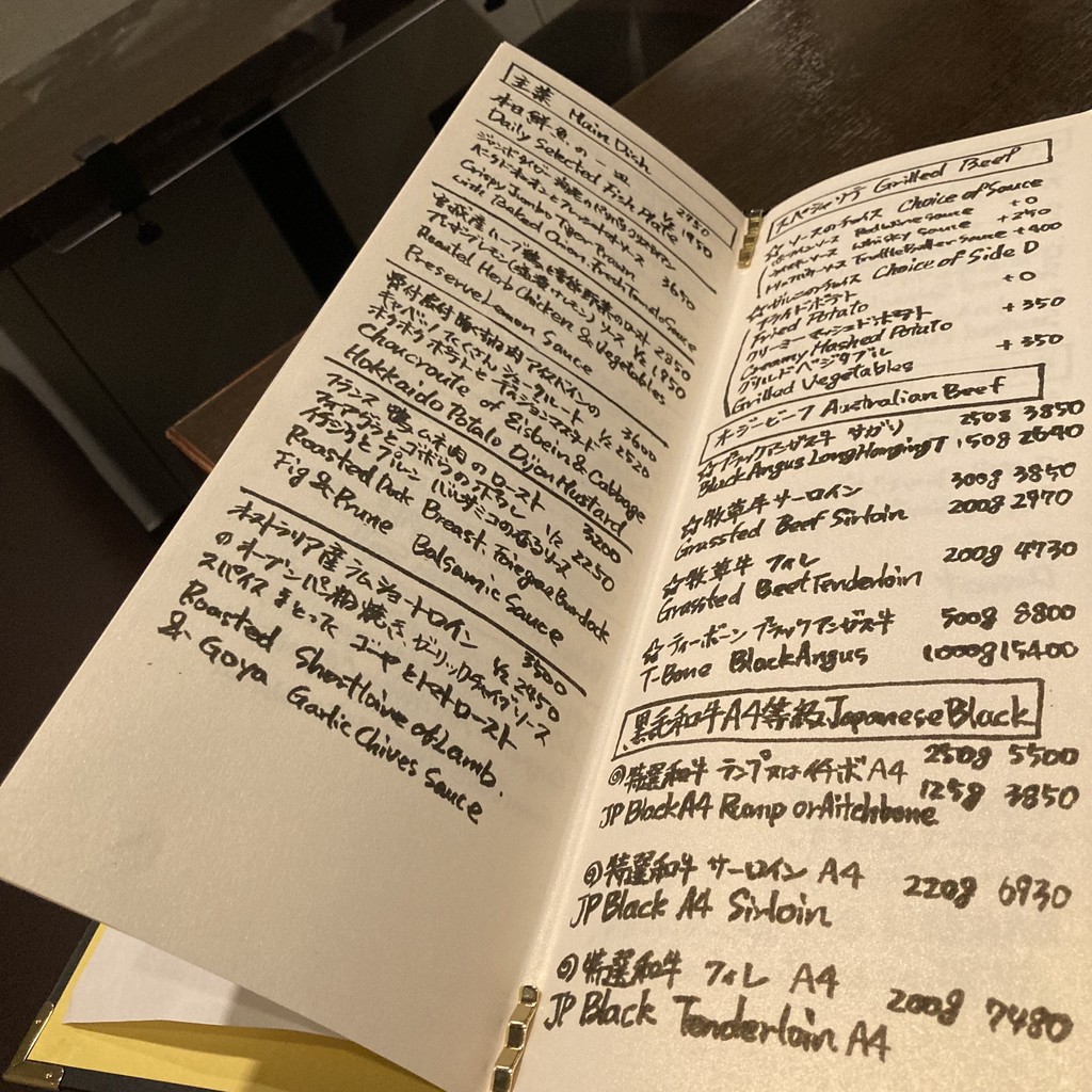 CUJORL menu 3
