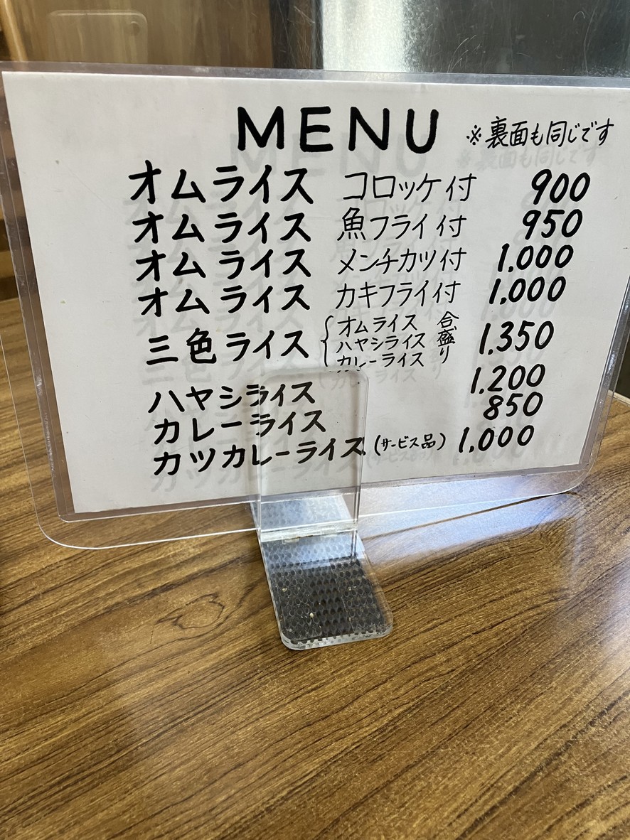 Isshintei menu 1