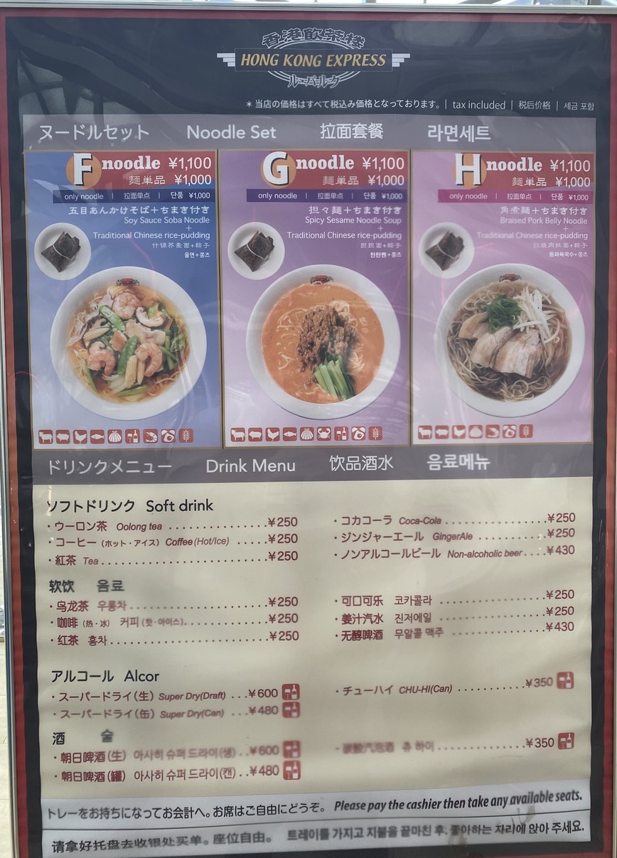 HONGKONG EXPRESS Le PARC menu 2