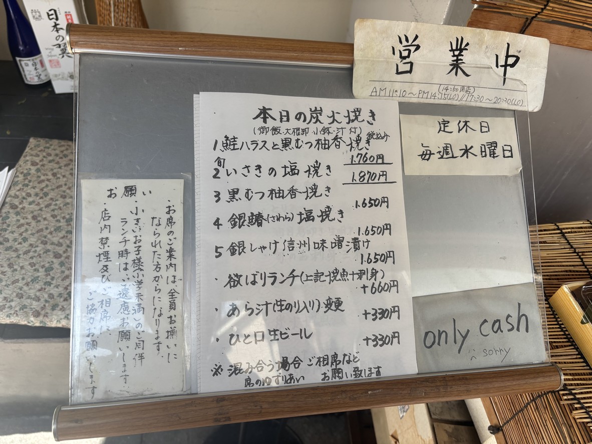 Shunnoaji Takishita menu 1