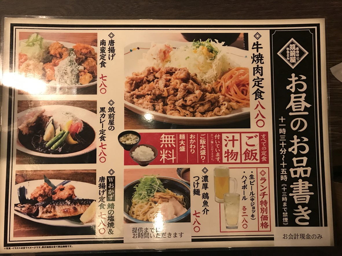 야키톤 치쿠치야 이케부쿠로점 menu 1