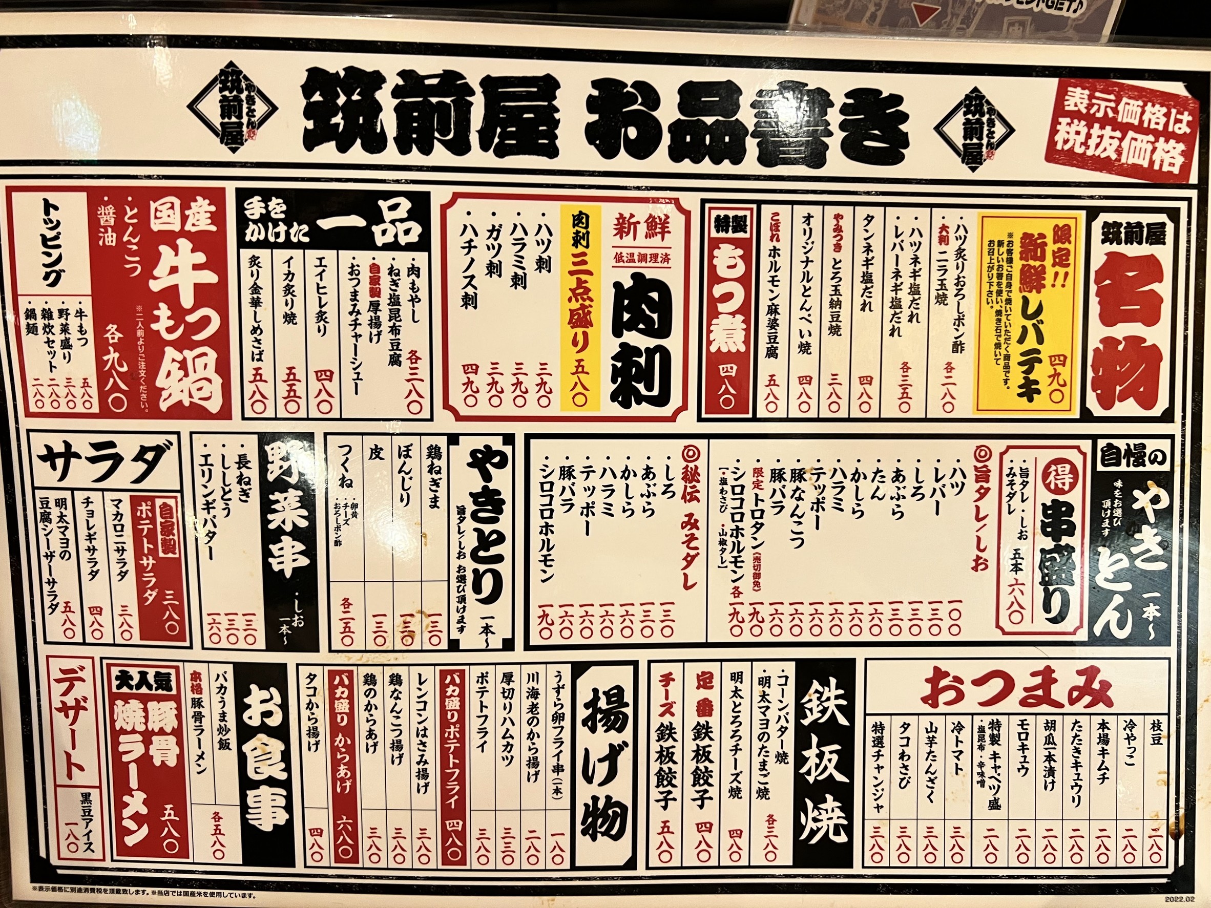 Menu image 2
