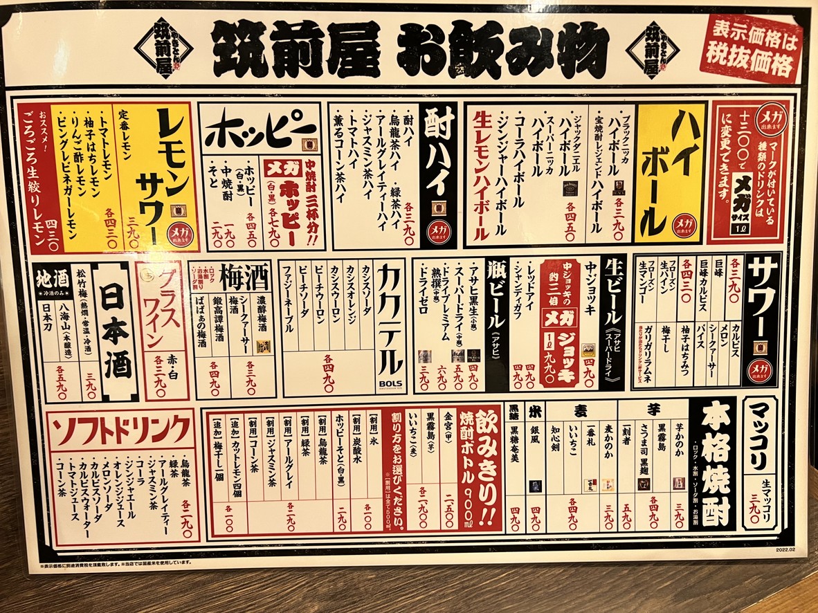 야키톤 치쿠치야 이케부쿠로점 menu 3
