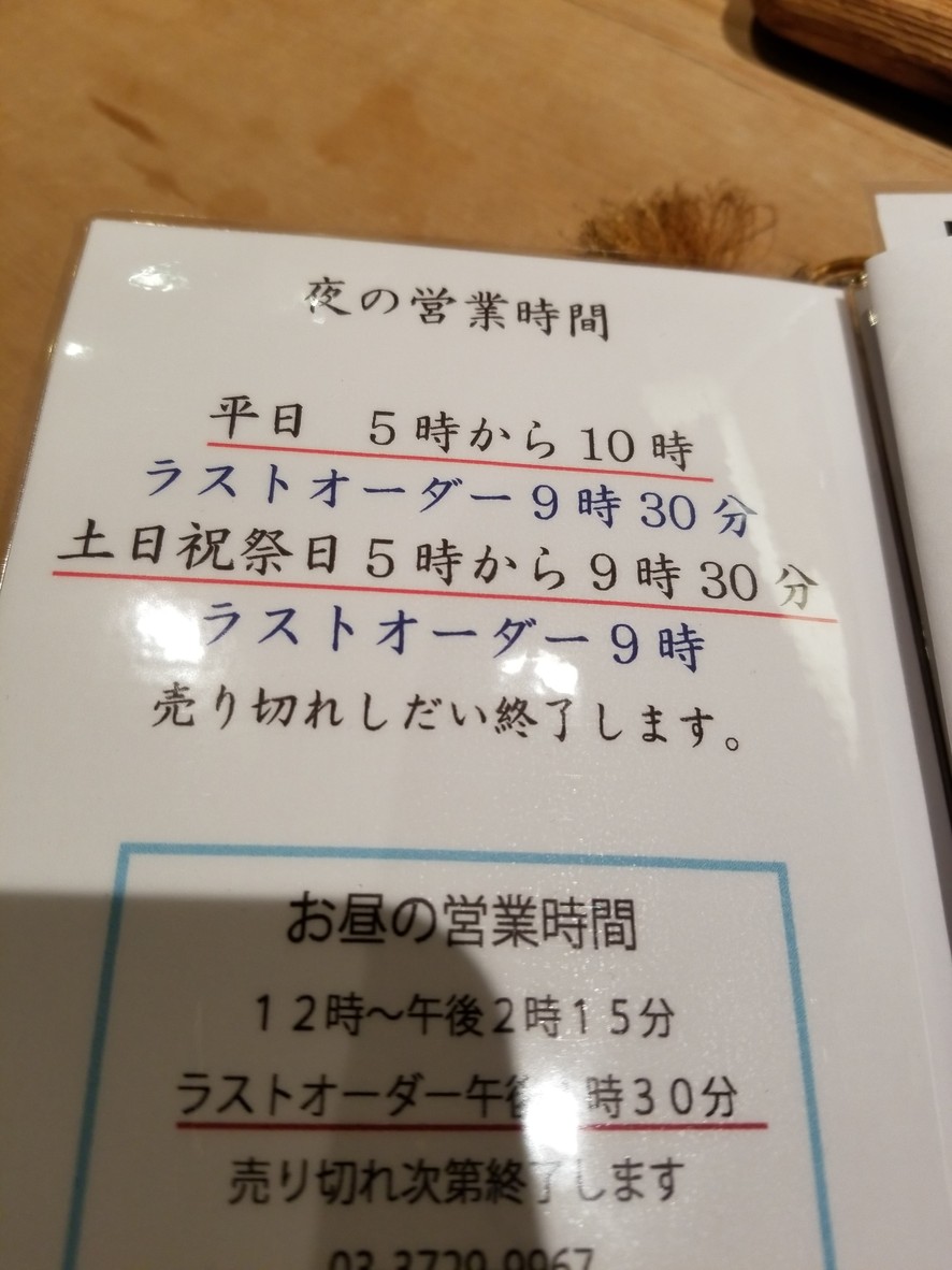 Tatsuro Sushi menu 1