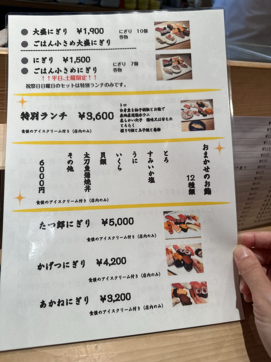 Tatsuro Sushi menu 3