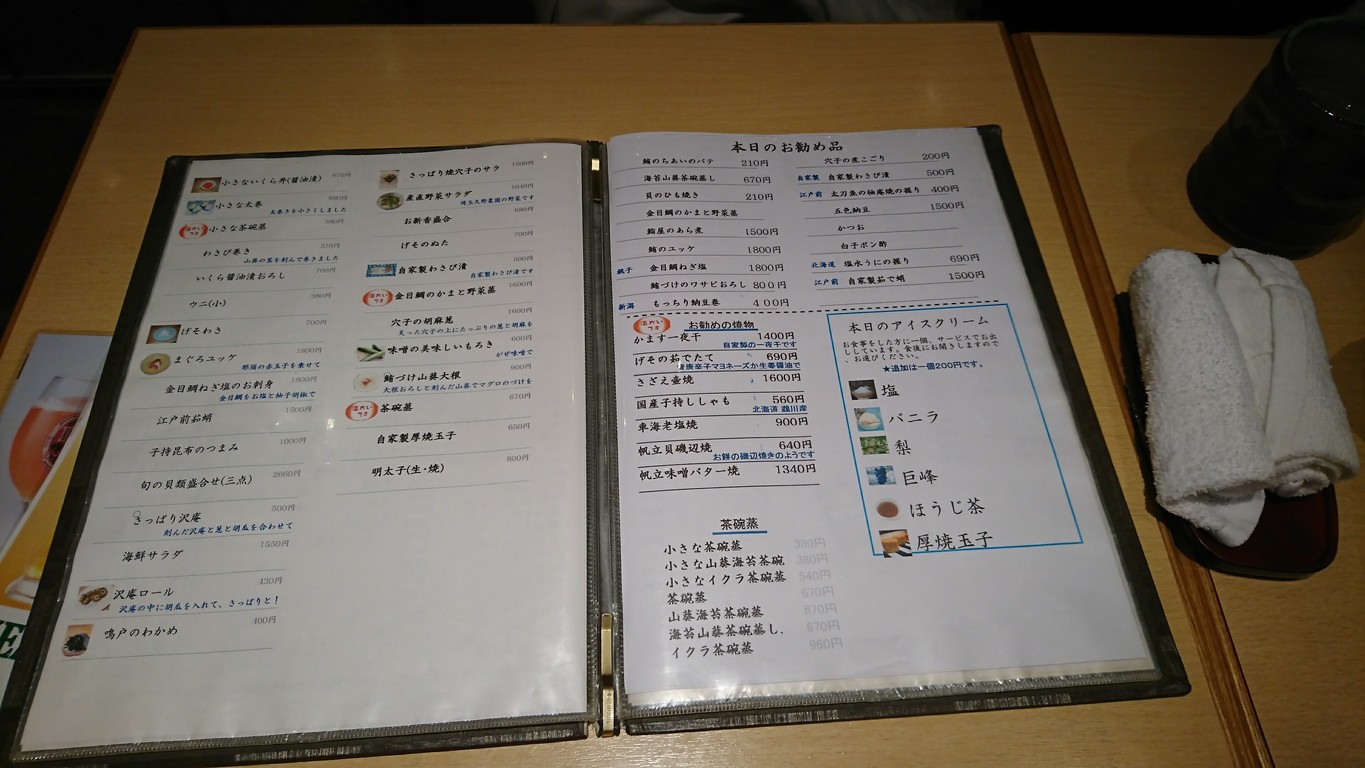 Tatsuro Sushi menu 5