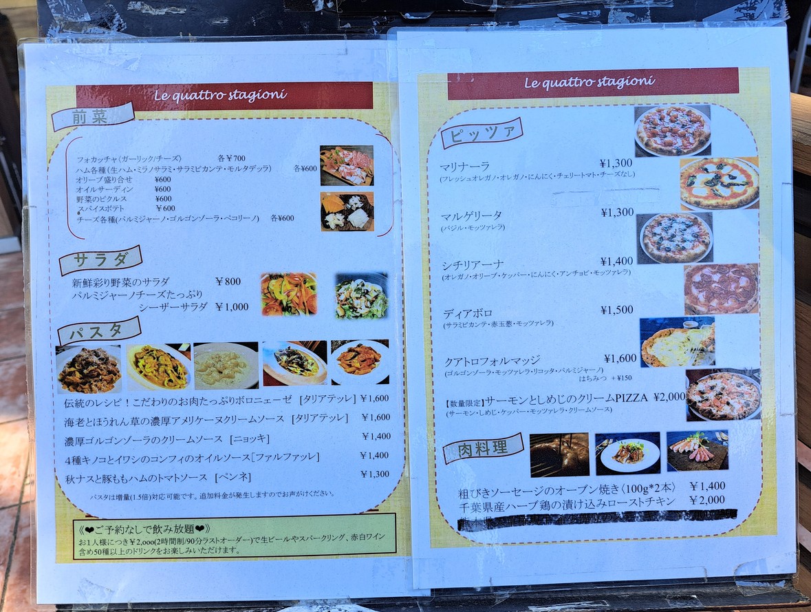 Le quattro stagioni menu 1