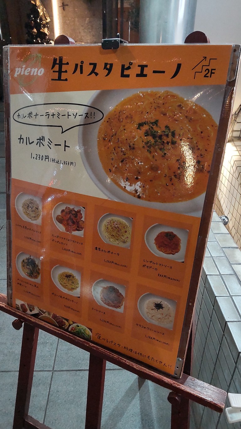Pasta fresca Pieno menu 1