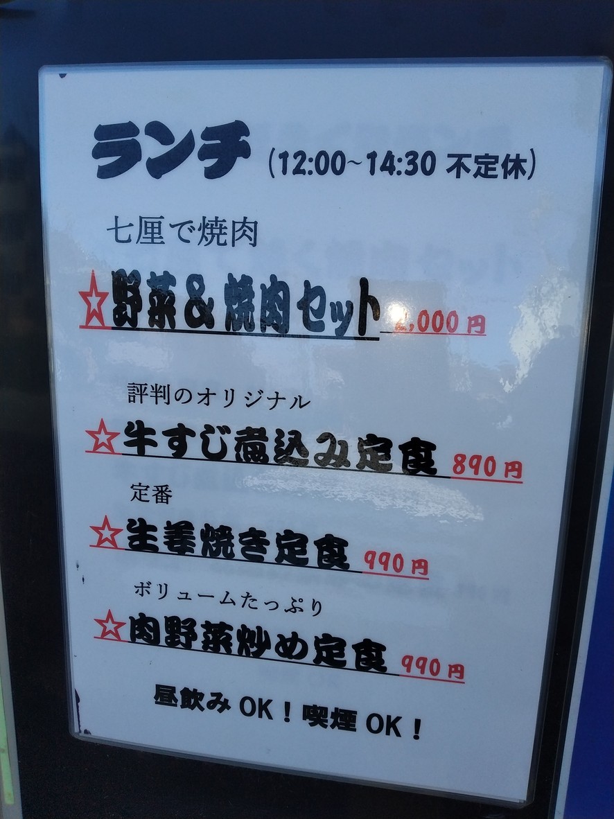 Sumibi Kankichi Market menu 1