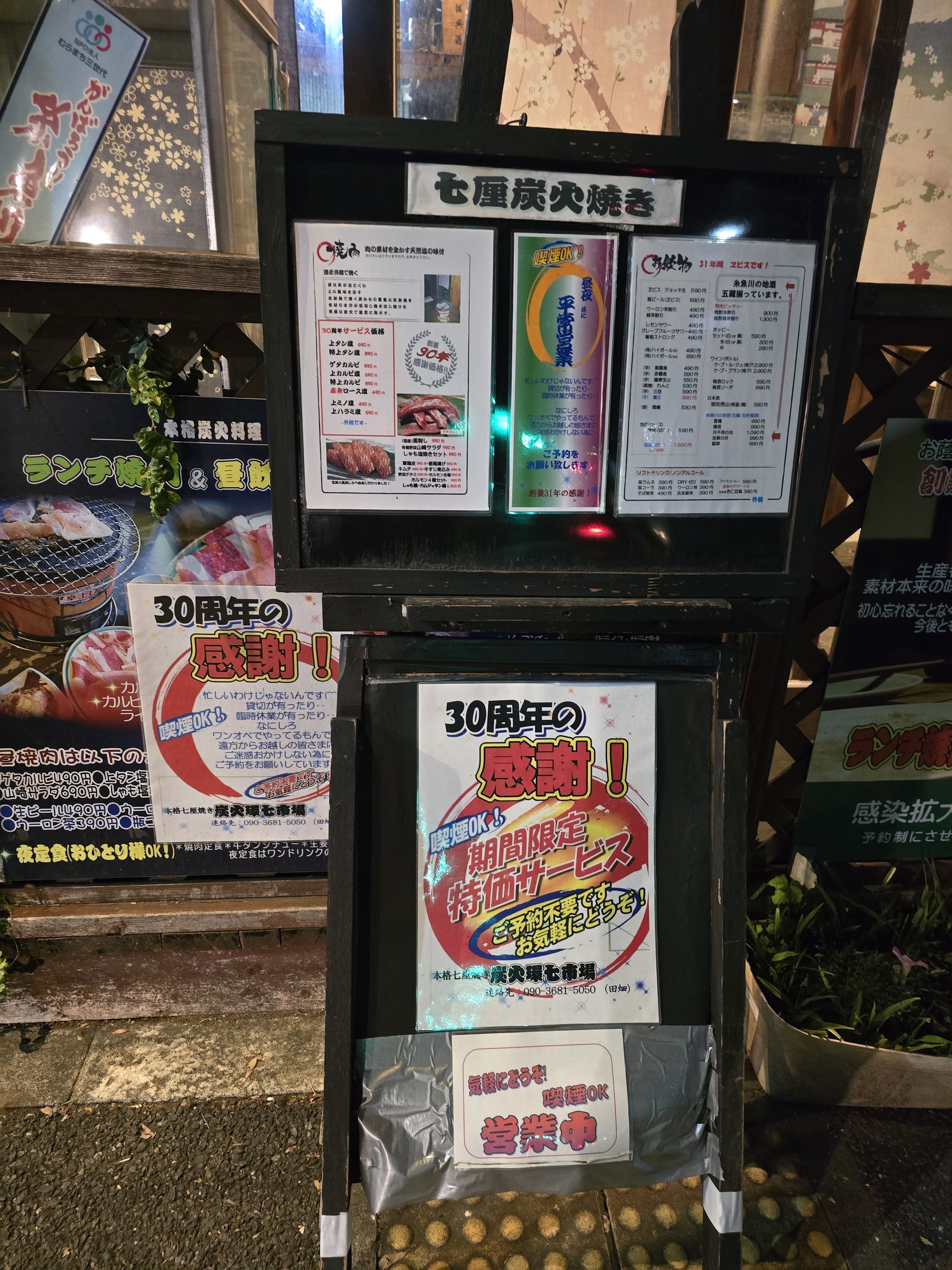 Menu image 3