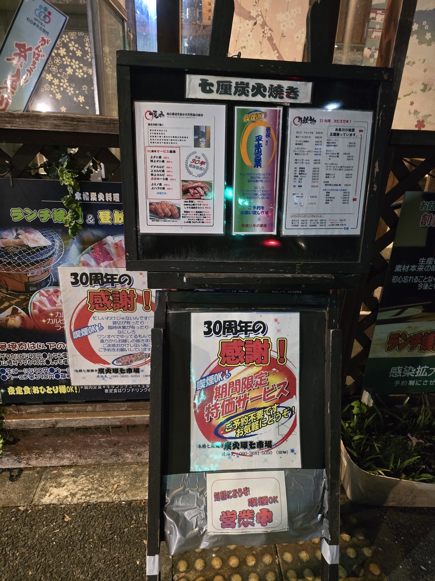 Sumibi Kankichi Market menu 3
