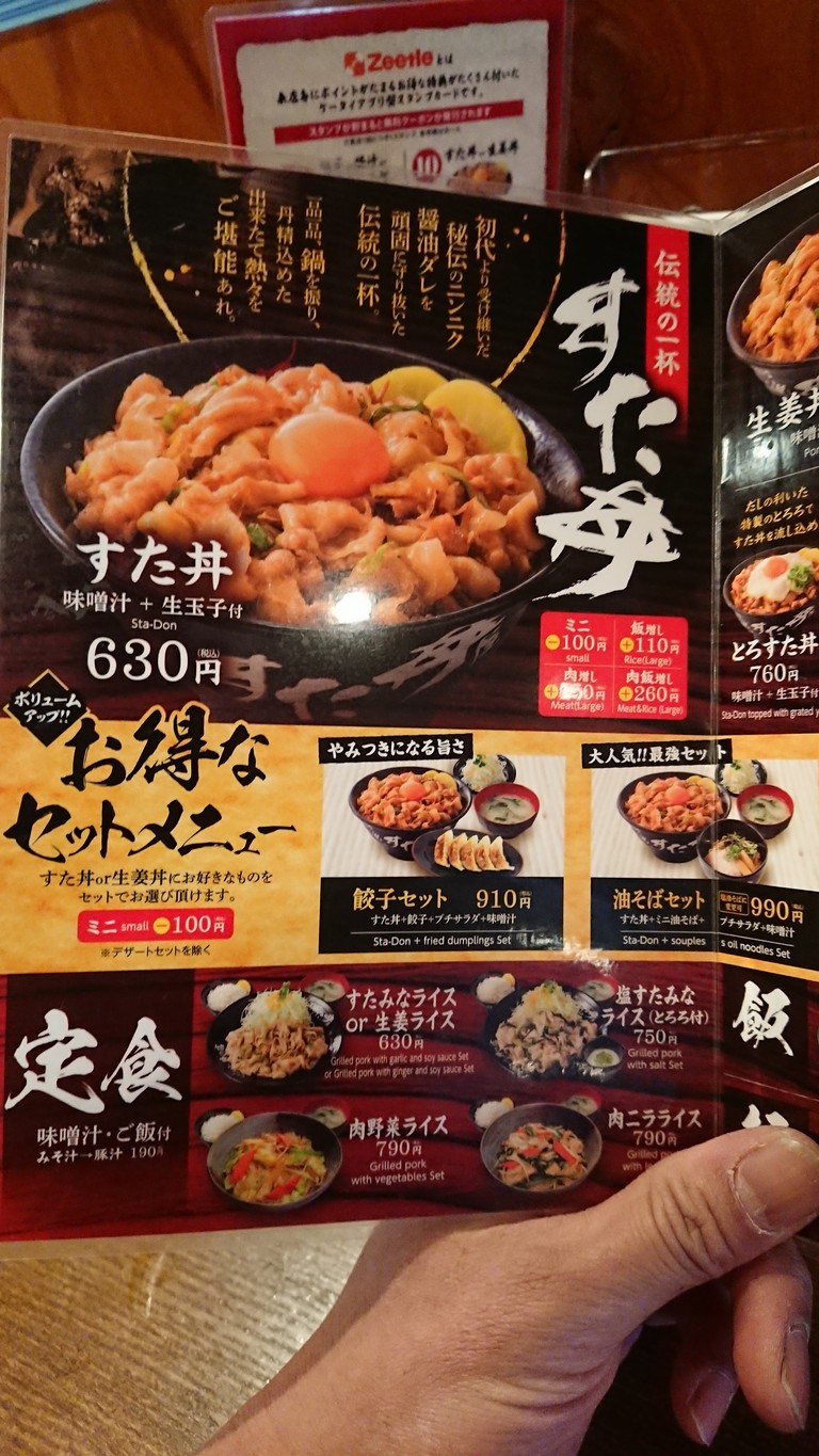 Legendary Sutadon Restaurant menu 1