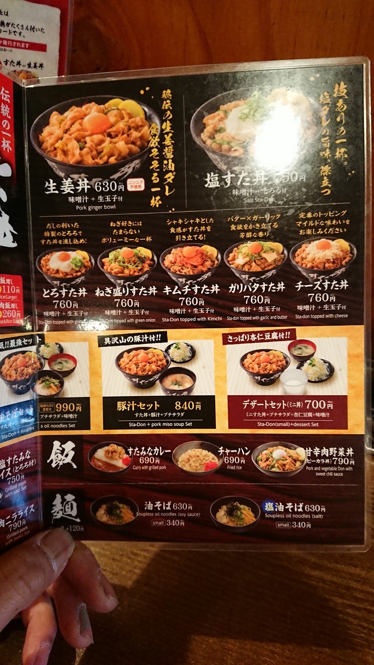Legendary Sutadon Restaurant menu 2