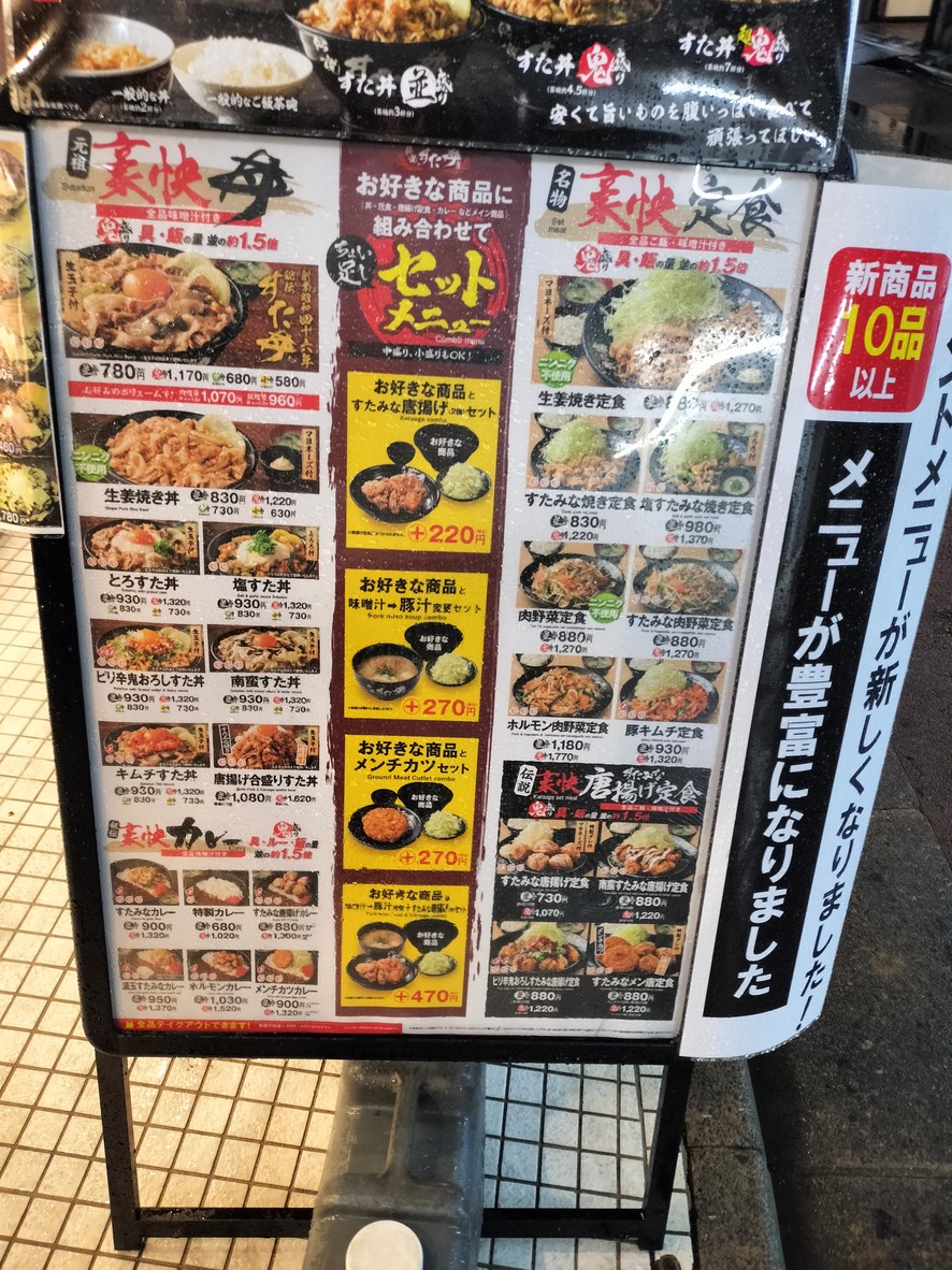 Legendary Sutadon Restaurant menu 3