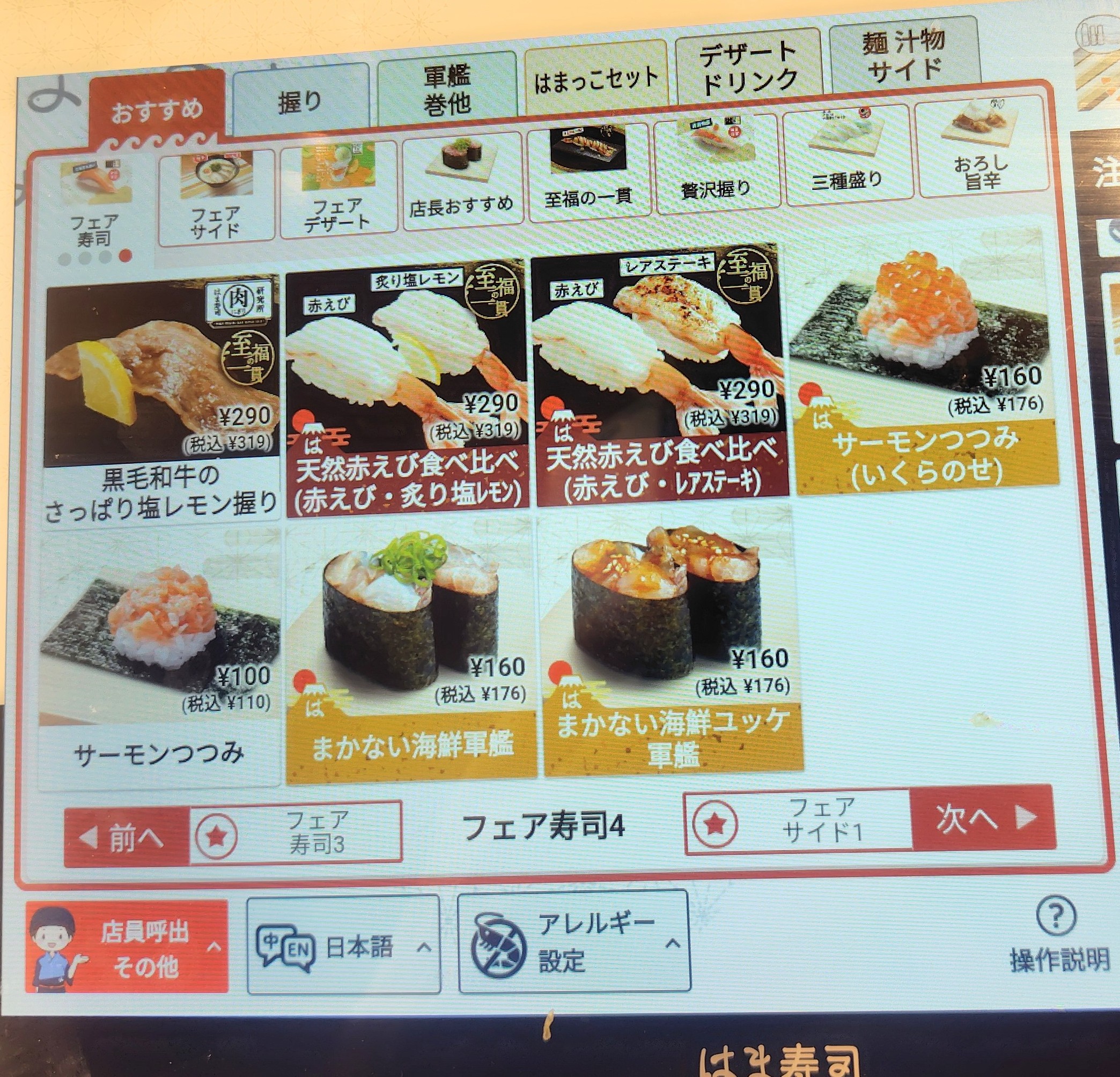 Menu image 4
