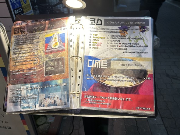 Kim's Korean Restaurant