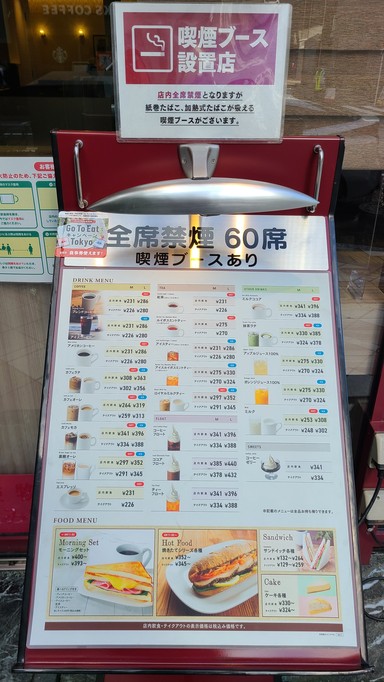 Caffè Veloce - Ningyocho