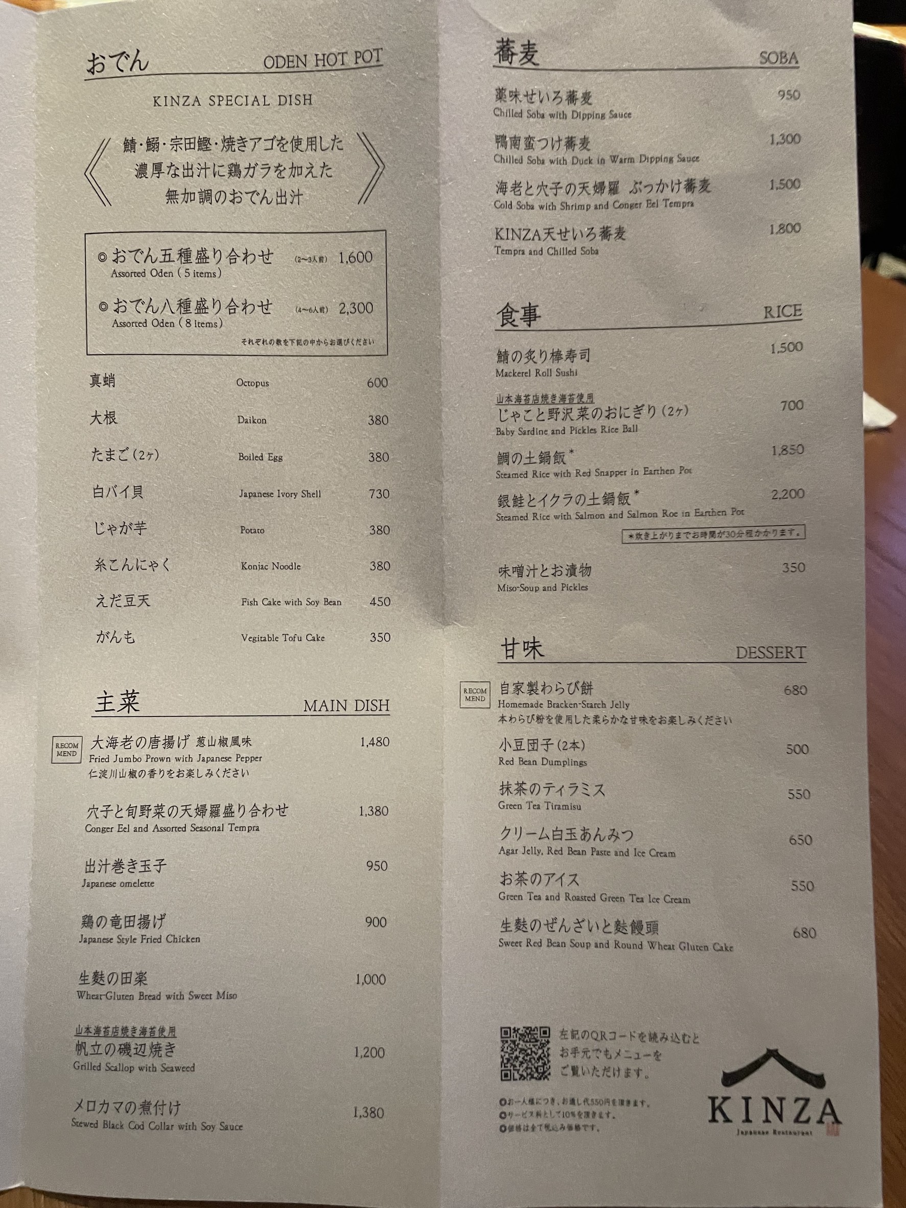 Menu image 2