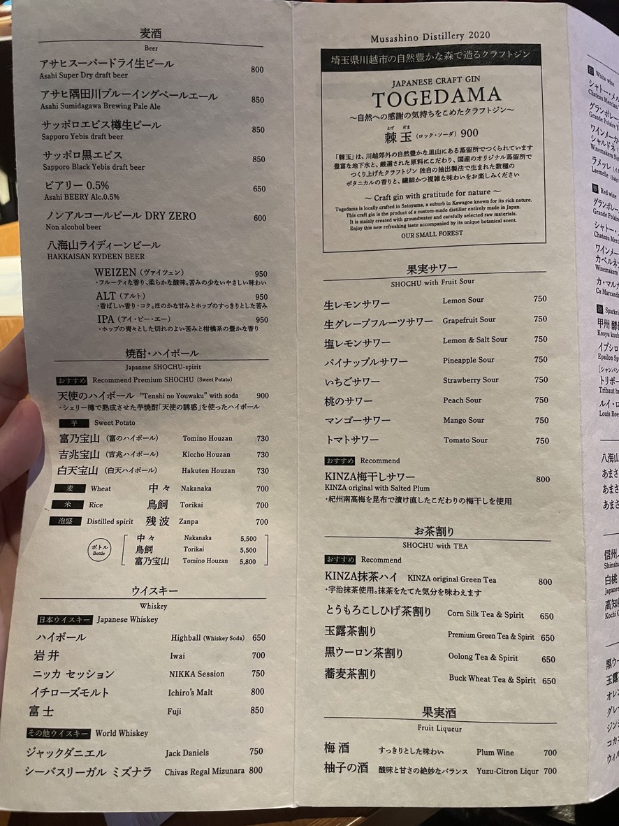 Japanese Restaurant KINZA menu 4