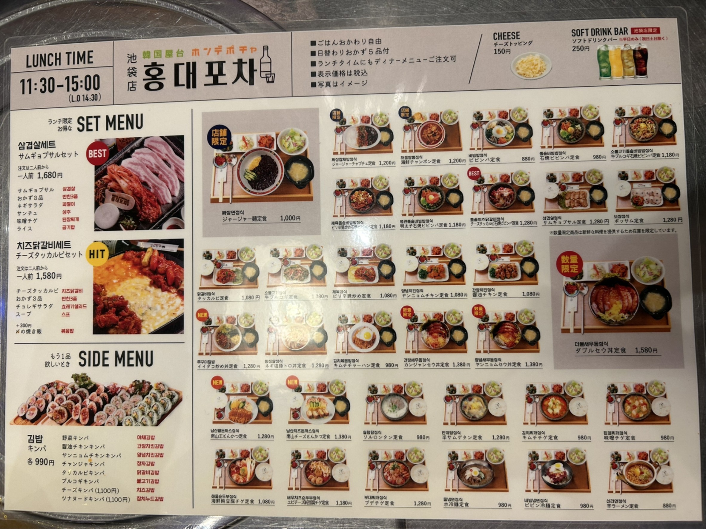 Menu image 7
