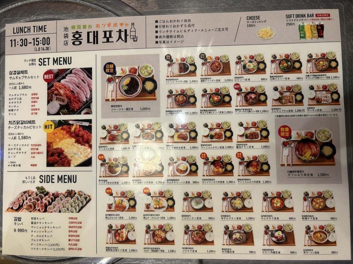 Hongdae Pocha Ikebukuro menu 7