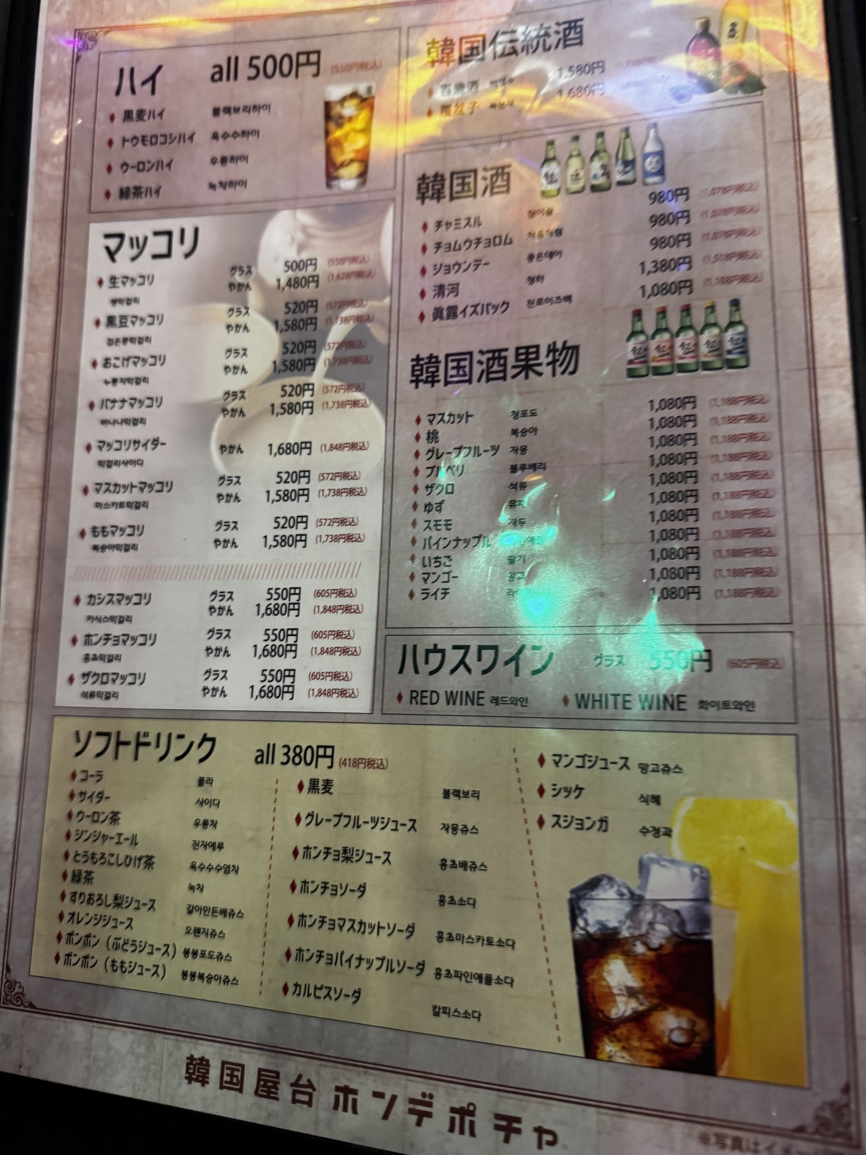 Menu image 8