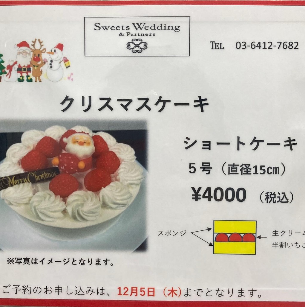 Sweets Wedding and Partners Co., Ltd., menu 2