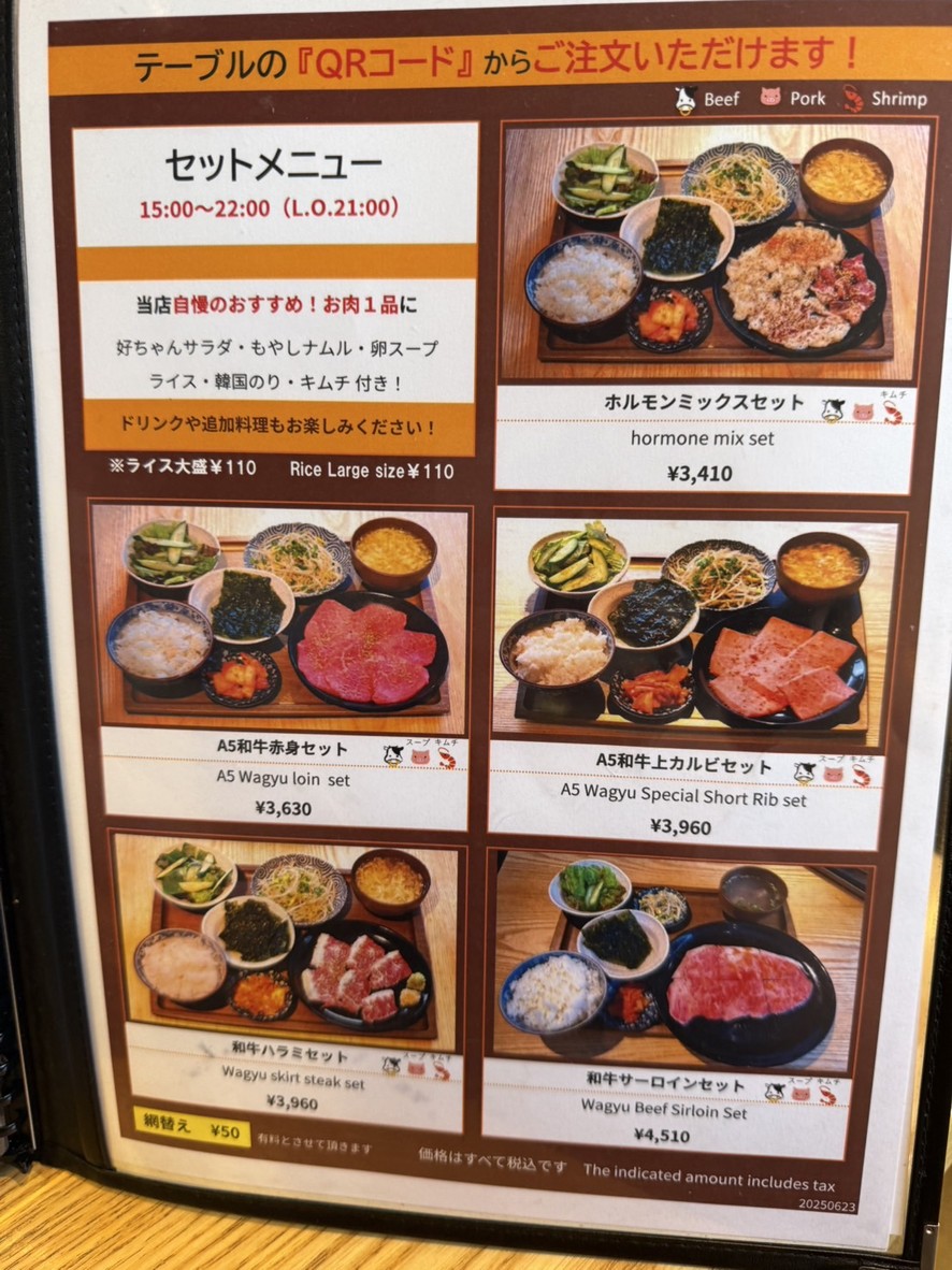 Ko-chan Senkya Manraiten menu 1