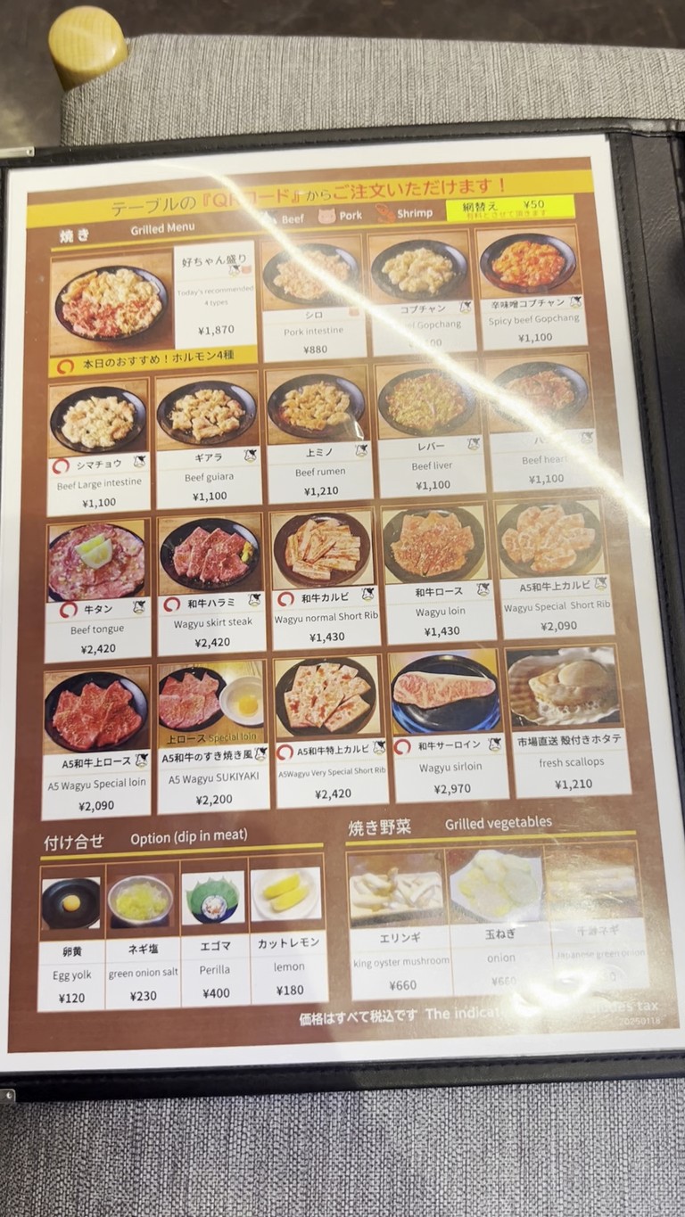 Ko-chan Senkya Manraiten menu 2