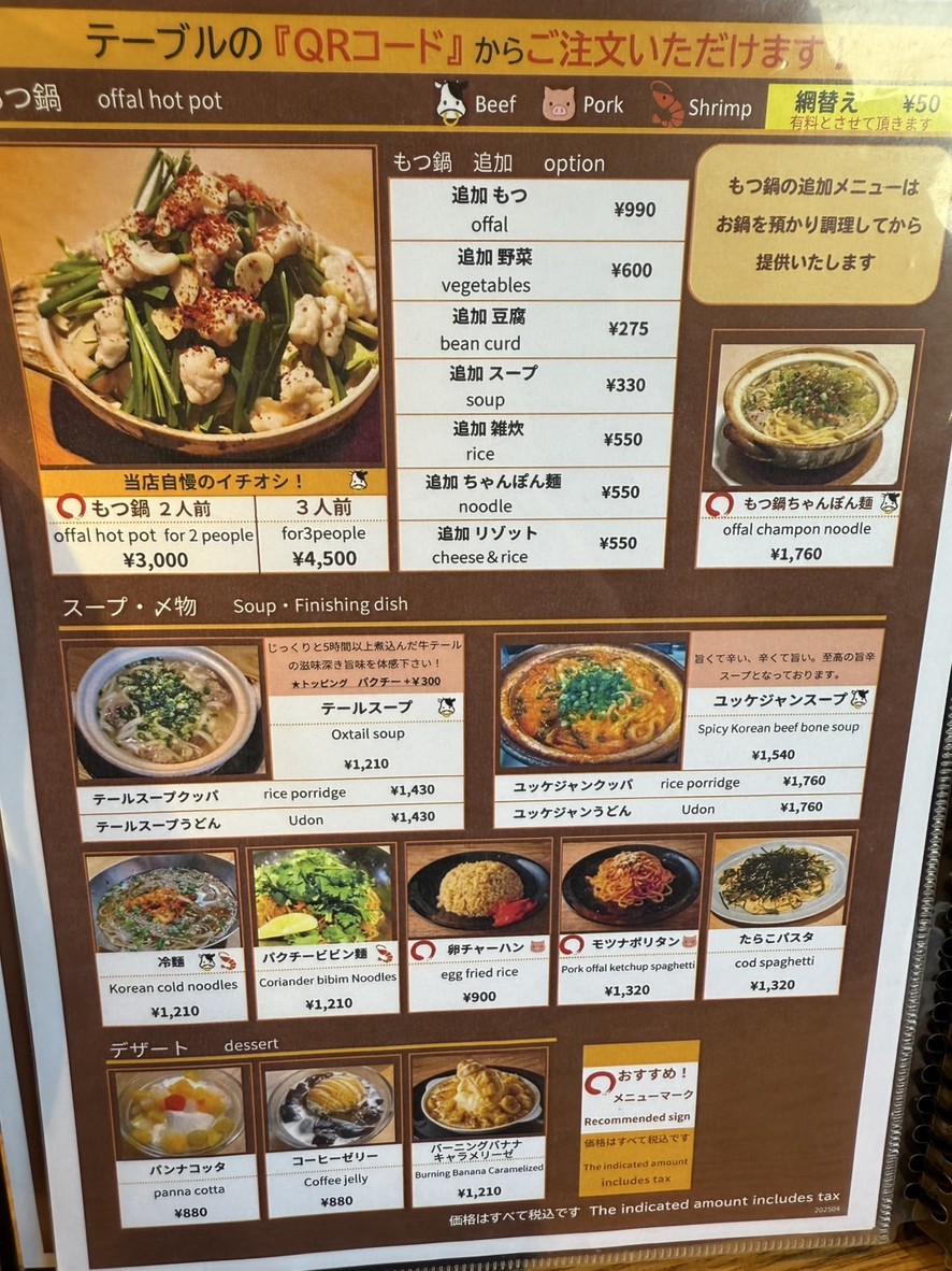 Ko-chan Senkya Manraiten menu 4