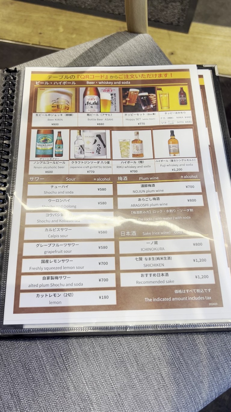 Ko-chan Senkya Manraiten menu 5