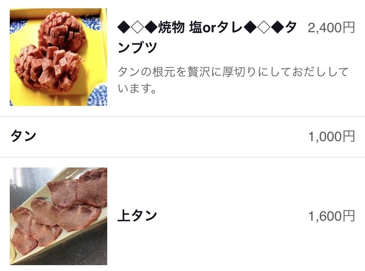 Pappu HOUSE Gakugei Daigaku menu 2