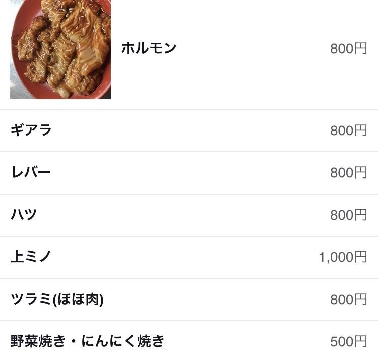 Pappu HOUSE Gakugei Daigaku menu 3