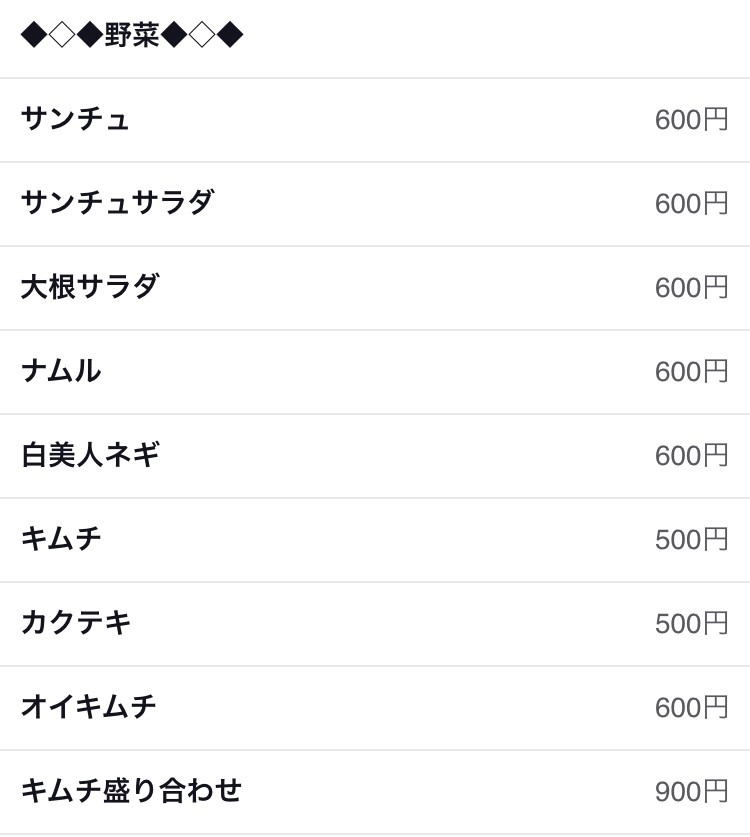 Pappu HOUSE Gakugei Daigaku menu 6