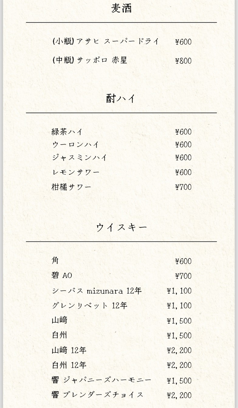 츠키지 비쇼 menu 3