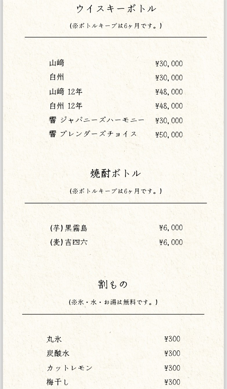 츠키지 비쇼 menu 4