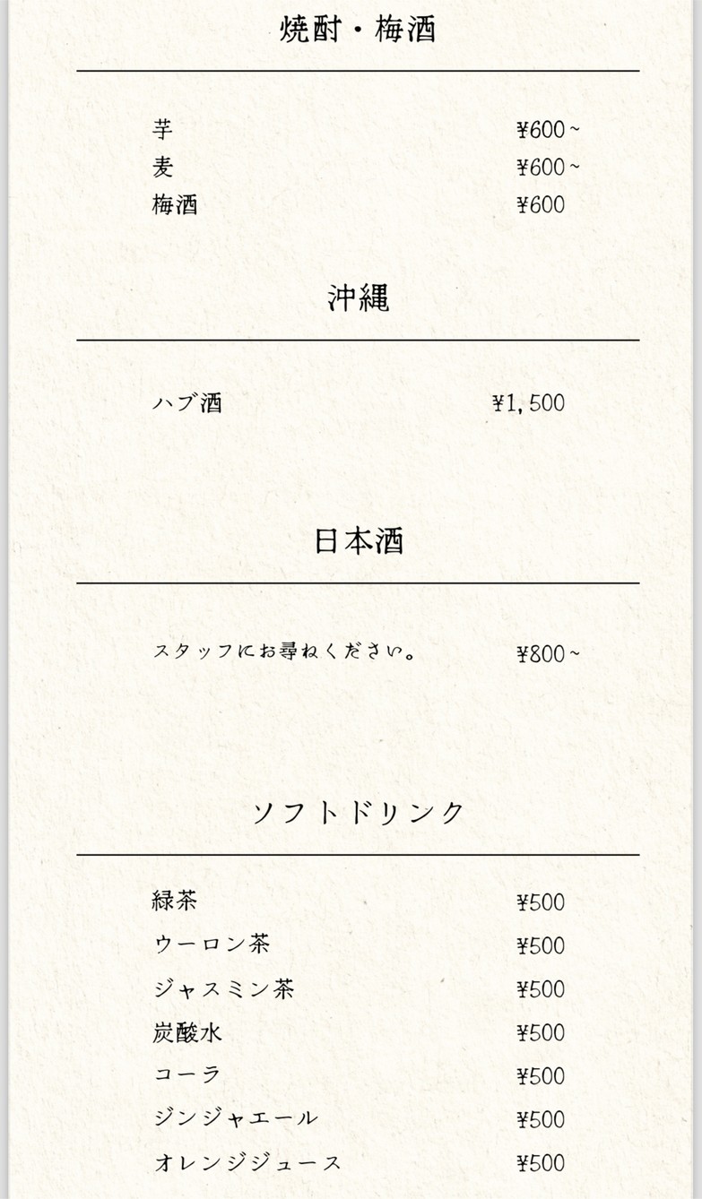 츠키지 비쇼 menu 5