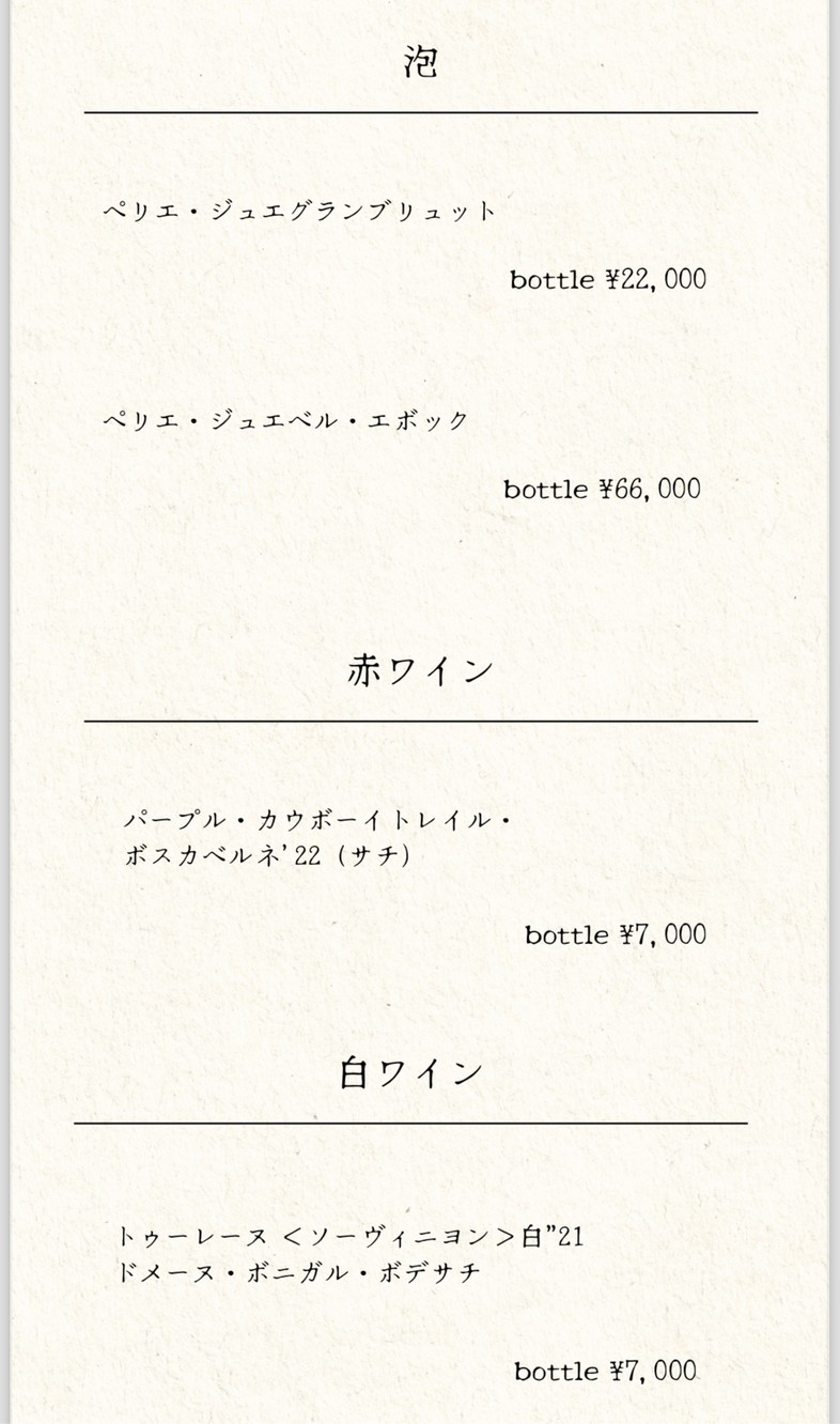 츠키지 비쇼 menu 6