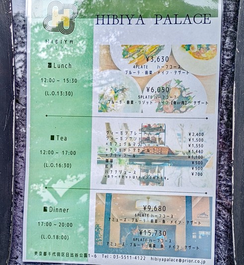 Hibiya Palace