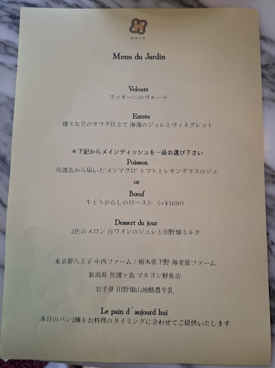 Hibiya Palace menu 2