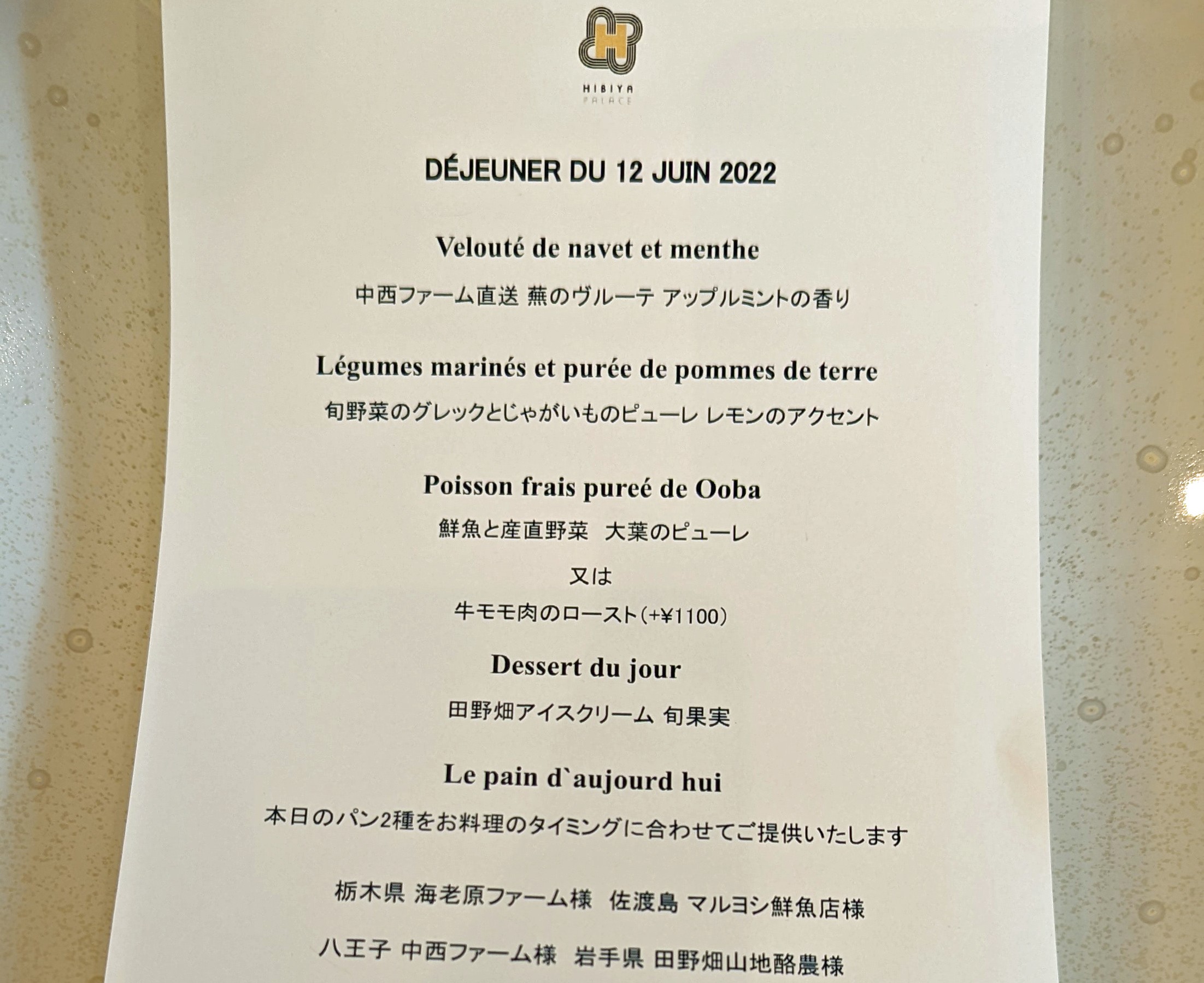 Menu image 4