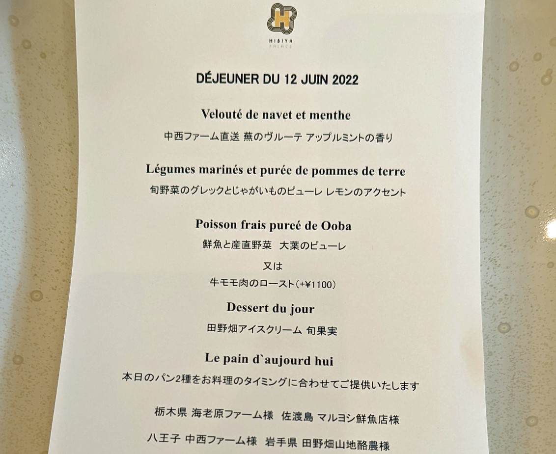 Hibiya Palace menu 4