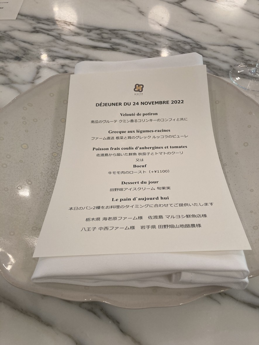 Hibiya Palace menu 5